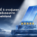 ภาพประกอบข่าวประชาสัมพันธ์_realme GT 7_5