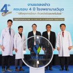 รพ.วิมุต ฉลองครบรอบ 4 ปี แห่งความสำเร็จ_3