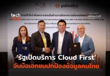 Cloud First