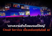AWS Summit Bangkok 2025 