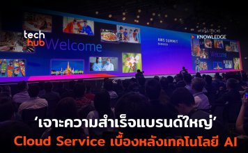 AWS Summit Bangkok 2025 