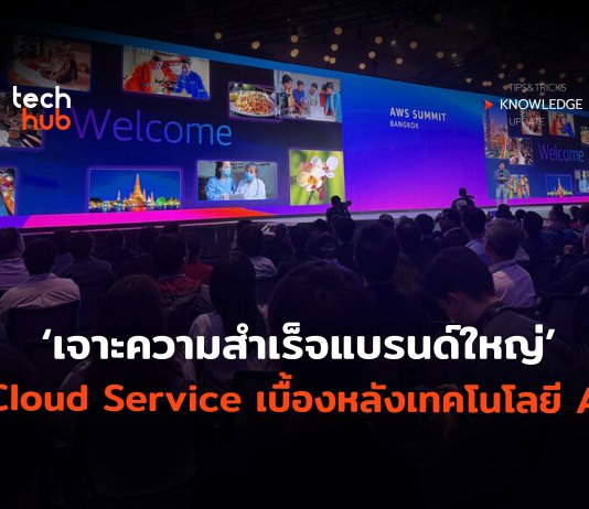 AWS Summit Bangkok 2025 