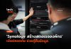 เทรนด์ Data Backup