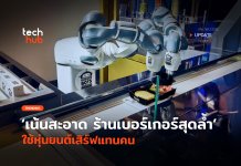 BurgerBot