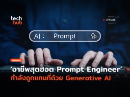 Prompt Engineer