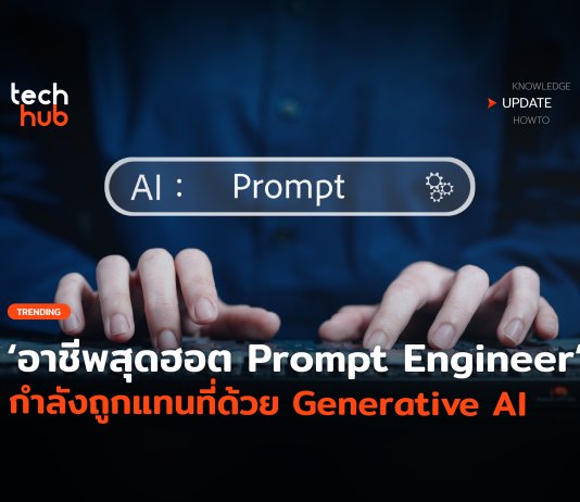 Prompt Engineer