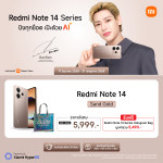 Redmi Note 14 (Sand Gold)