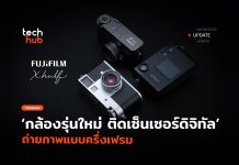 Fujifilm X Half