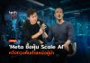 Meta ซื้อหุ้น Scale AI