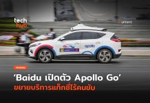 Apollo Go