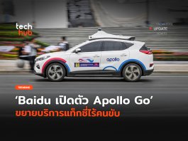 Apollo Go