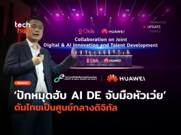 ฮับ AI