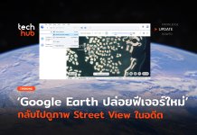 Google Earth