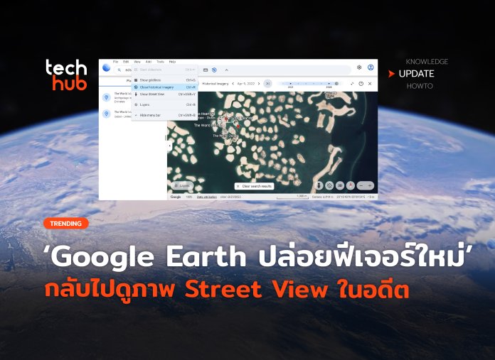 Google Earth