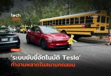 ระบบขับขี่อัตโนมัติ