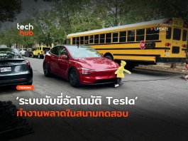 ระบบขับขี่อัตโนมัติ