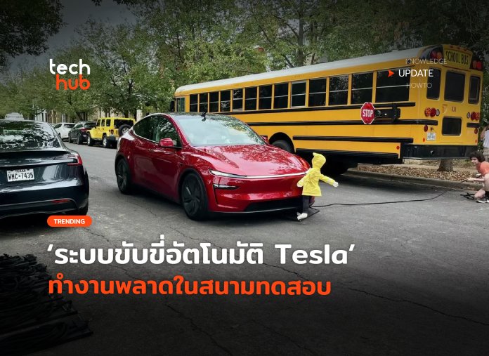 ระบบขับขี่อัตโนมัติ