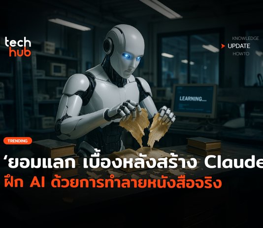เบื้องหลัง Claude