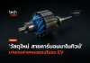 สายคาร์บอนนาโนทิวบ์