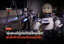iRonCub3