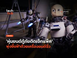 iRonCub3