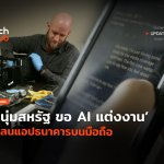 สุดแปลก หนุ่มสหรัฐ ขอ AI แต่งงาน ด้วยแชตบอท ที่สร้างเอง-32