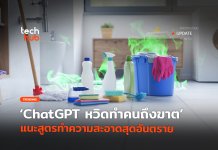 ChatGPT หลอน