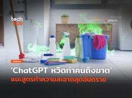 ChatGPT หลอน