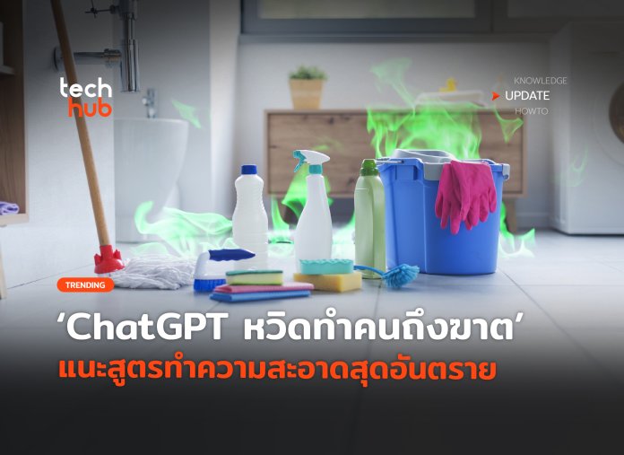ChatGPT หลอน