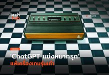 ChatGPT แข่งหมากรุก