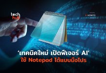 AI Notepad