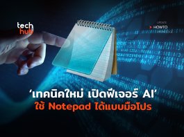 AI Notepad