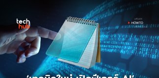 AI Notepad
