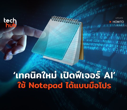 AI Notepad