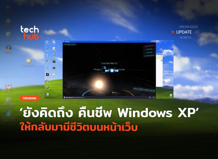 Windows XP