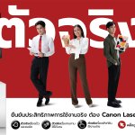 รูป_Canon Laser Printer ตัวจริงเรื่องพรินต์ทุกงานธุรกิจ_Main
