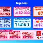 รูป_Trip.com จัดโปรฯ 7.7 ดีลท่องเที่ยวเด็ดครบครัน_0