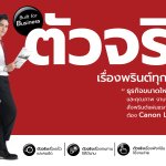 รูป_ผู้ช่วยธุรกิจ สำหรับกลุ่ม Enterprise _01