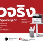 รูป_ผู้ช่วยธุรกิจ สำหรับกลุ่ม Home Office_01