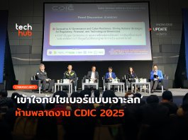 CDIC 2025