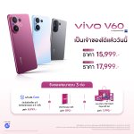 vivo V60 First Sale