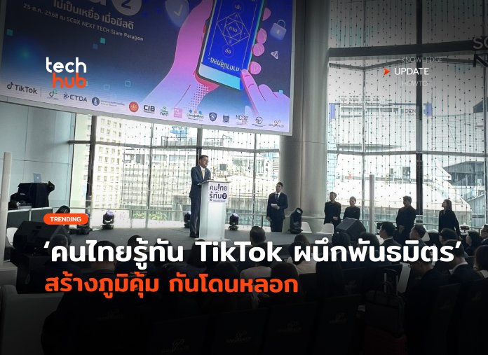 TikTok ผนึกพันธมิตร