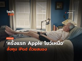 Apple BCI