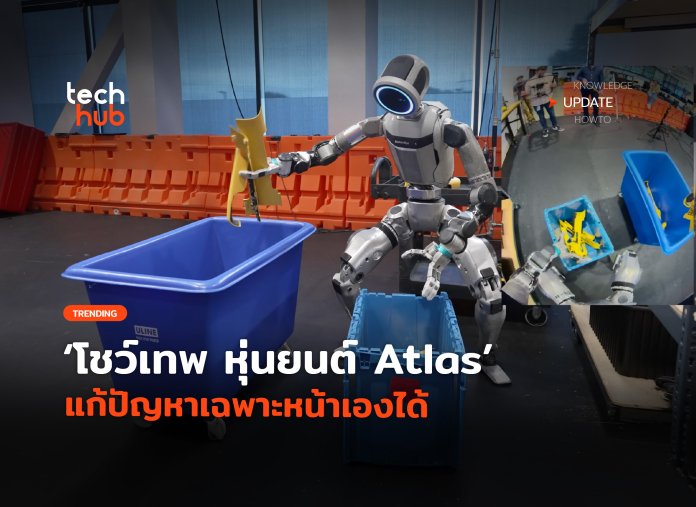 หุ่นยนต์ Atlas