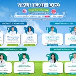 ภาพประกอบข่าว_วิมุตจัดใหญ่ ViMUT Health Expo – Good Health_01
