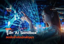 AI Sandbox