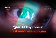AI Psychosis