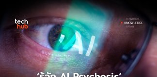 AI Psychosis