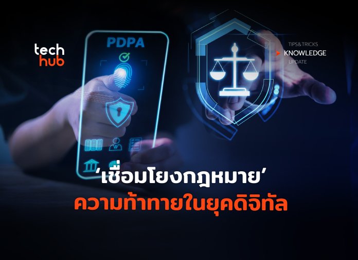 ธรรมาภิบาลข้อมูล