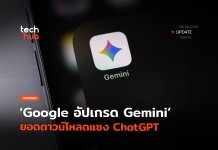 ฟีเจอร์ใหม่ Gemini